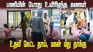 முதல்வர் ஸ்டாலினுக்கு அவப்பெயர் ஏற்படுத்தும் பெரம்பலுார் அரசு ஊழியர்கள்  