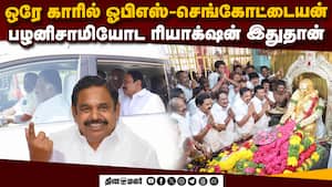 எனக்கு தெரிஞ்சா... செங்கோட்டையன் செயலுக்கு பழனிசாமி பதில்  