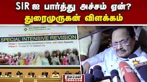 வாக்காளர் சிறப்பு திருத்தத்தில் அச்சம் உள்ளது!