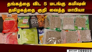 கஞ்சா கடத்தல் பின்னணியில் சர்வதேச கும்பல்: பகீர் தகவல்