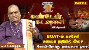 தப்பு பண்ணா கிடைக்கிற தண்டனைதான் Super Brain Yoga! | PART-2 img