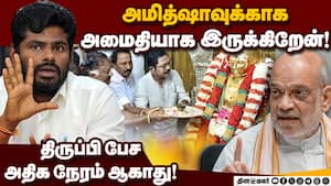 அவர்கள் இன்னும் என்னை திட்டுகிறார்கள்! ஓப்பனாக உடைத்த அண்ணாமலை