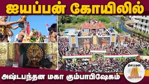 ஆன்மிகம் செய்திகள்