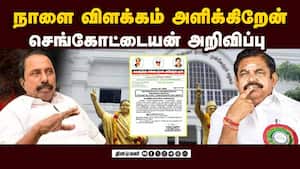 செங்கோட்டையனை கட்சியில் இருந்து நீக்கினார் இபிஎஸ்