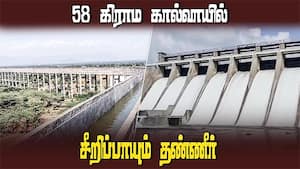 தொட்டிப்பாலம் அழகில் சொக்கிப் போனது மனசு | water reached 58 Canal img