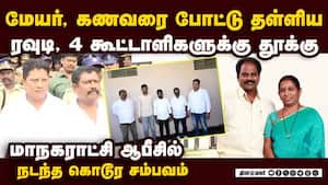 ஆந்திராவை உலுக்கிய சம்பவம்: 5 பேருக்கு தூக்கு: பரபரப்பு தகவல்Chittoor mayor | Andhra court judgement img