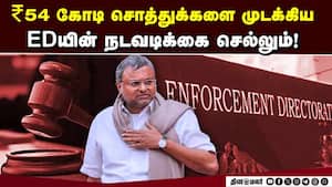எம்பி கார்த்தியின் மேல்முறையீட்டு மனு தள்ளுபடி | INX Media case img