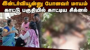 திருச்சி மாணவிக்கு நடந்தது என்ன? காட்டில் சிதறி கிடந்த காலணிகள் | Trichy Crime img