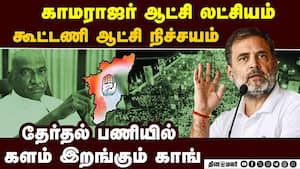 ராகுல் தலைமையில் திருச்சியில் மாநாடு: 3 லட்சம் பேரை திரட்ட காங்., தலைமை முடிவு  TN Congress Planning img