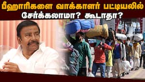 அமைச்சர் நேரு பேச்சால் திமுகவில் குழப்பம்! KN Nehru  