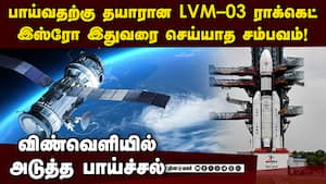 CMS-03 சாட்டிலைட் ஏவும் திட்டம்; இஸ்ரோ டீம் திருப்பதியில் வழிபாடு isro |  img