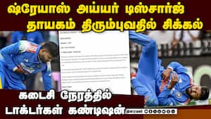 ஷ்ரேயாஸ் அய்யர் டிஸ்சார்ஜ்: எப்போது தாயகம் திரும்புவார்?  