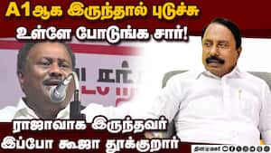 யாரையும் மன்னிக்க மாட்டோம் கேஏஎஸ்க்கு மாஜி சொன்ன பதில் ADMK