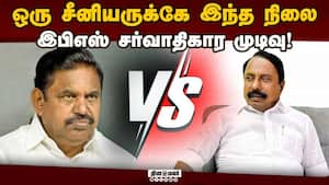 B டீம் ஆட்டத்தை அப்பவே ஆரம்பித்து விட்டார் கேஏஎஸ் Senkottaiyan