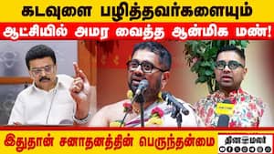 மதங்களை மதிக்கும் அரசு எப்படி இருக்கணும்? துஷ்யந்தன் ஸ்ரீதர் அறிவுரை | Sanathana Dharma img