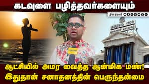 மதங்களை மதிக்கும் அரசு எப்படி இருக்கணும்? துஷ்யந்தன் ஸ்ரீதர் அறிவுரை