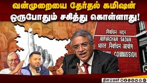 அமைதியுடன் வெளிப்படையாக  பீகார் தேர்தல் நடக்கும்: ஞானேஷ்வர் | Bihar assembly elections img