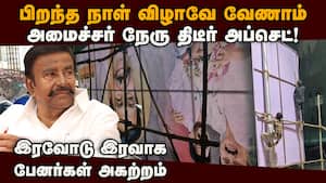 வீட்டுக்கோ ஆபீசுக்கோ வராதீங்க; பிறந்தநாளை தவிர்த்த அமைச்சர் நேரு  Minister kn nehru