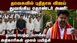 கரூர் சம்பவம் போல் இனி நடக்க கூடாது; விஜய் எடுத்த நடவடிக்கை Tvk  