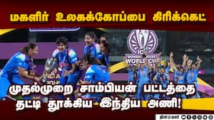 பைனலில் தென்ஆப்ரிக்காவை 52 ரன் வித்தியாசத்தில் வீழ்த்தியது! Women's World Cup Cricket | IND Women vs img