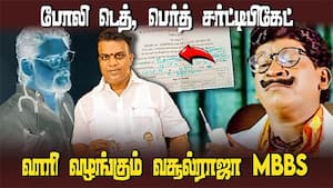 காஞ்சியில் பல ஆயிரம் பேருக்கு போலி சர்ட்டிபிகேட் கொடுத்த பலே டாக்டர் | Duplicate Birth Death Certi img