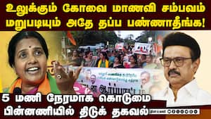 திமுக எப்பவும் செய்யும் மிஸ்டேக்... வானதி பளீச் coimbatore girl student case | vanathi img