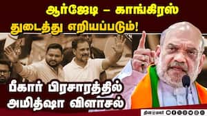 காட்டாட்சி மீண்டும் வராமல் தடுக்க பாஜவுக்கு ஓட்டளிக்க வேண்டுகோள்! Rjd alliance  