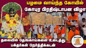 ஆன்மிகம் செய்திகள் 