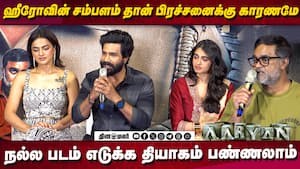 எல்லாரும் ஹீரோவாதான் திட்டுடாங்க ! Vishnu Vishal, Selvaraghavan Q&A  
