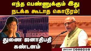 குற்றவாளிகளுக்கு அதிகபட்ச தண்டனை பெற்றுத்தர வேண்டும் CP Radhakrishnan 