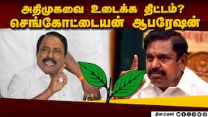 பழனிசாமி மீது 3வது அட்டாக்? இலைக்கு வைக்கப்பட்ட குறி  