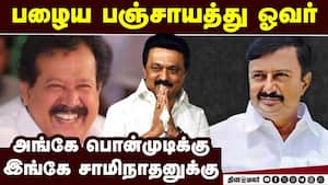 இது எலக்சன் டைம்: கணக்கு போட்டு காய் நகர்த்தும் திமுக | Ponmudi Reinstatement img