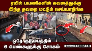 6 பெண்களுக்கு பரிதாப முடிவு: ரயில்வே ஸ்டேஷனில் ஷாக் சம்பவம் MIRZAPUR rail accident passengers aligh img