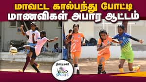 வெற்றி பெறும் அணிகள் மாநில போட்டிக்கு தகுதி 