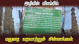 மீட்டெடுக்கும் தமிழ்நாடு சுற்றுலாத்துறை | The renovation of madurai's heritage img