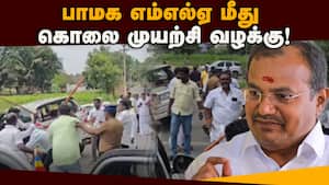 பாமக மோதலில் 7 பேர் கைது; 52 பேர் மீது வழக்கு | PMK img