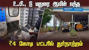 தனியாரை ஊக்குவிக்குதா ஆவின்?  