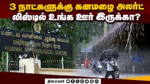 இன்று 12 மாவட்டங்களுக்கு கனமழை எச்சரிக்கை  