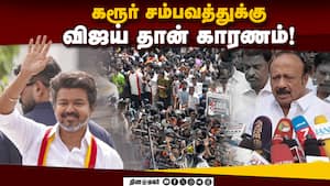 திட்டமிட்டே 41 பேரை சாய்த்தவர் விஜய்: எம்.ஆர்.கே.பன்னீர்செல்வம் புகார்! MRK Panneerselvam | Agricult img