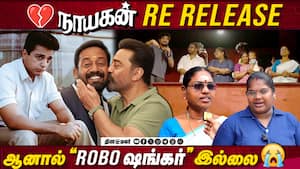 அவர் இல்ல… ஆனா மேலிருந்து பார்த்துக்கிட்டு இருப்பார் | Kamalhasaan img