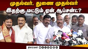 எதிர் கட்சி கூட்டத்துக்கு 2 போலீஸ்! எப்படி கட்டுப்படுத்த முடியும்? All Party Meeting | DMK img