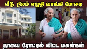 தள்ளாத வயதில் கலெக்டரின் உதவியை நாடிய மூதாட்டி | Theni img