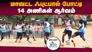 அரசுப்பள்ளி மாணவர் அணி அபாரம் | District Football tournament img