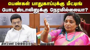 தப்பு நடந்த பின் சுட்டு பிடித்து என்ன பிரயோஜனம்! | Tamilisai img
