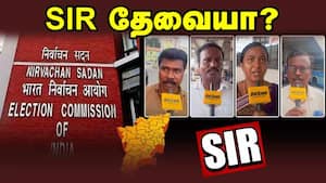 வாக்காளர்கள் சொல்வதென்ன?  