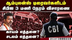 ஆம்புலன்ஸ் டிரைவர்கள்,  ஓனர்களிடம் சிபிஐ விசாரணை   CBI enquiry interragation ambulance drivers owner