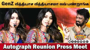 Sneha Speech Autograph Reunion Press Meet  