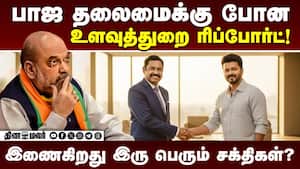 திமுக கூட்டணியை வீழ்த்த எதிர் கூட்டணியில் வருகிறது பெரும் மாற்றம் | ADMK img