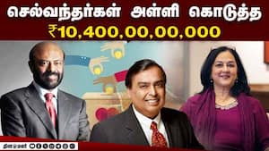 தினமும் ₹7.40 கோடி கொடுத்து ஷிவ் நாடார் முதலிடம் | Shiv Nadar img