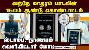 சக்தி தரும் மந்திரம் வந்தே மாதரம்: பிரதமர் மோடி உருக்கம்  